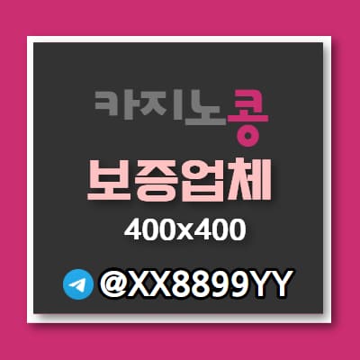 보증업체